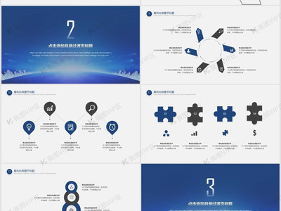 專業引領，策略制勝——企業商務計劃與營銷策劃書PPT模板及商務信息咨詢解決方案