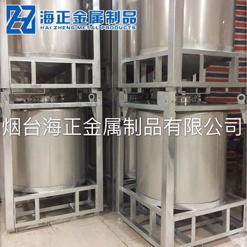 廠家熱銷(xiāo)不銹鋼IBC噸桶 煙臺(tái)海正金屬制品的可靠建材選擇